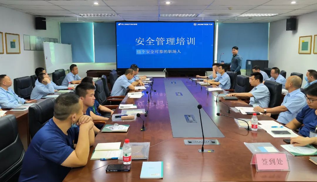 构建安全防线，源头控制风险——2138cn太阳集团古天乐电子举办2023年安全管理培训 