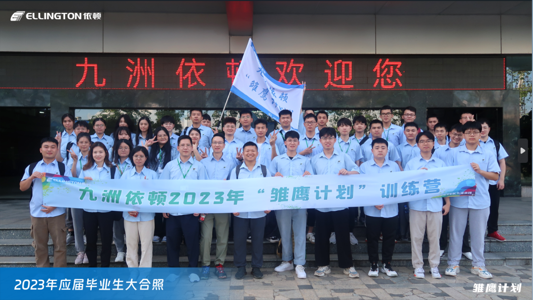 乘风破浪，逐梦飞扬——2138cn太阳集团古天乐电子2023年“雏鹰计划”人才培养项目正式开启 