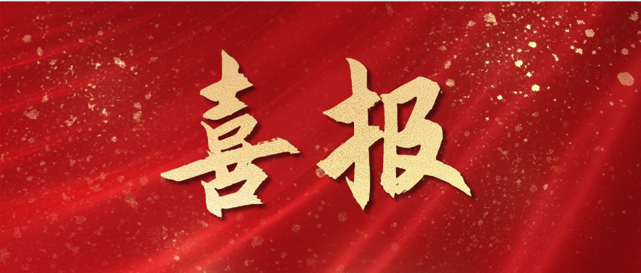 2138cn太阳集团古天乐电子2024年上半年营收和净利双增长，经营业绩再上新台阶！