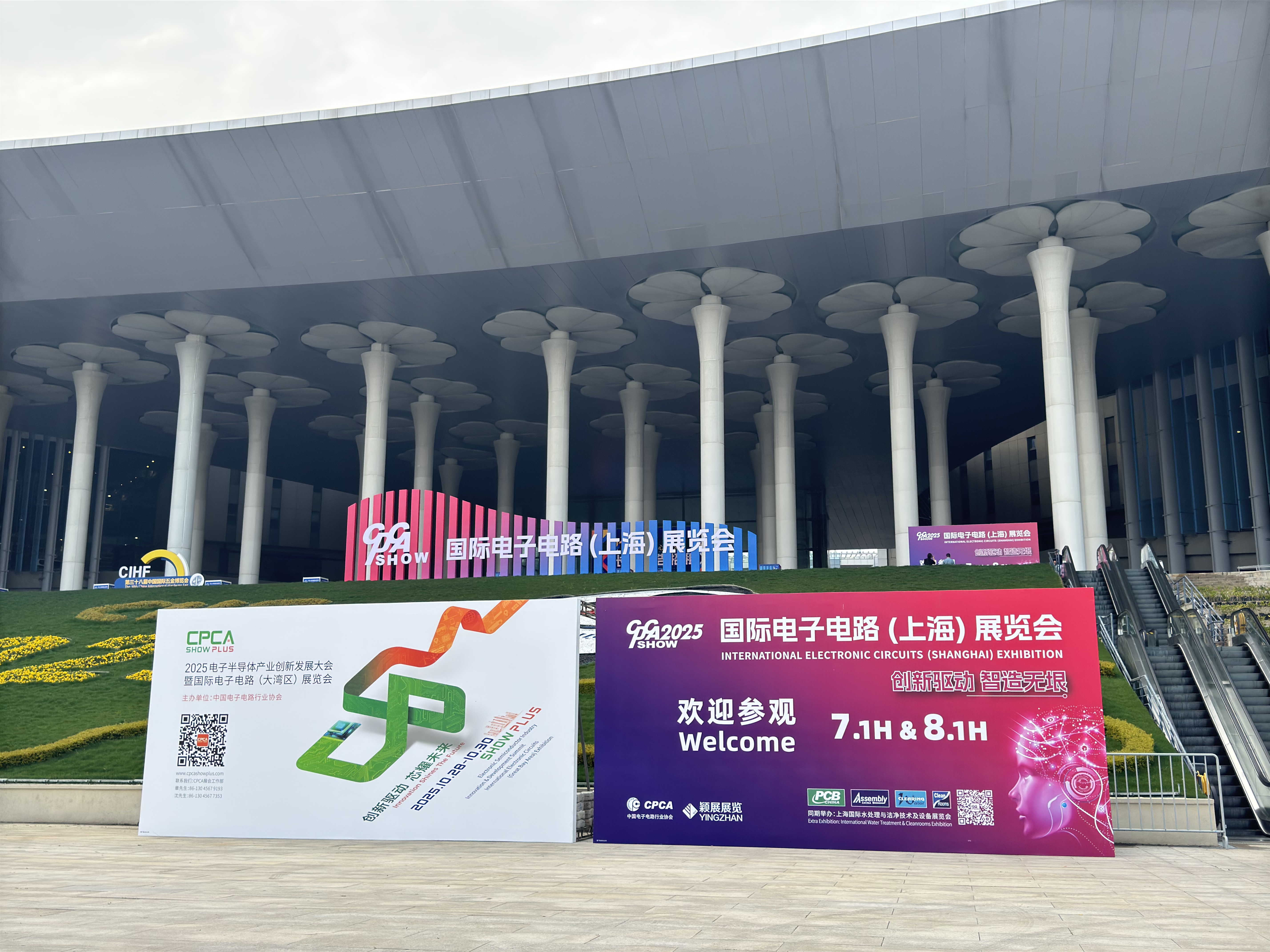 2138cn太阳集团古天乐电子闪耀2025上海电子电路展，斩获“绿色先锋奖”