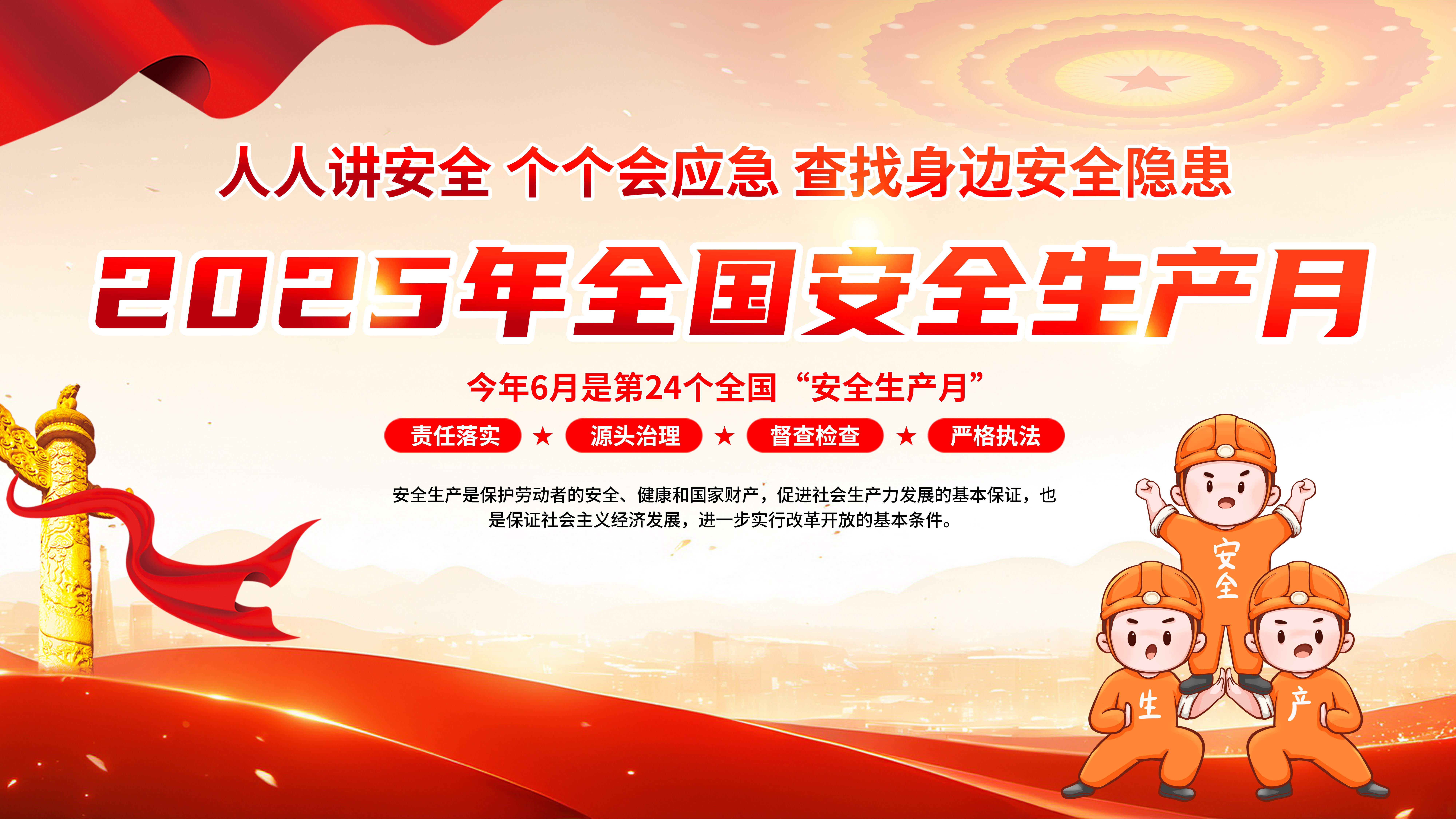 筑牢安全生产防线！2138cn太阳集团古天乐电子开展“安全生产月”系列活动